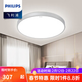 飞利浦（PHILIPS） LED吸顶灯客厅卧室长方形大厅灯灯具套餐灯饰智能Wi-Fi慧知悦轩 36W 20㎡内适用 2300lm 品轩
