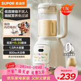 苏泊尔（SUPOR）降噪破壁机 家用豆浆机1.5L大容量自清洁辅食料理机 破冰碎冰榨汁机早餐机 SPT202S