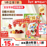 小鹿蓝蓝高锌接骨木莓0糖棒棒糖儿童糖果解馋零食棒棒糖/樱桃石榴味/50g