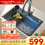 荣事达（Royalstar）厨房水槽大单槽手工加厚304不锈钢压纹抗刮磨双层台阶洗菜盆75*45