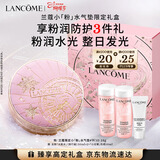 兰蔻限定小粉水气垫#W10粉底水润遮瑕粉底礼盒三八节女神生日礼物