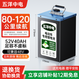 五洋中电电动车锂电池72V 52V 60v60ah 72伏磷酸铁锂 三元锂电瓶车电池 【比亚迪电芯】52V40Ah 参考80-120KM +专用快充+立式