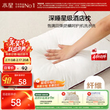 水星家纺枕头枕芯酒店枕头护颈枕头芯家用单个纯棉抗菌可水洗高枕48x74cm