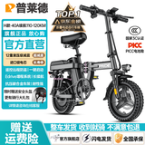 普莱德新国标折叠电动自行车 超长续航电动车 铝合金代驾车 锂电池助力男女通用成人电瓶车 代步电单车 旗舰版-灰色-12减震-进囗级40A-纯电约120km