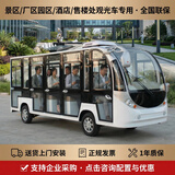 电动观光车四轮11座14座燃油封闭式全包围售楼处看房车景区点游乐场公园校内旅游览电瓶摆渡接驳车 14座封闭高配