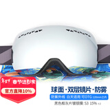 VOLOCOVER双层防雾专业无框滑雪镜大球面登山眼镜亚洲版男女儿童护目镜增光 黑框银片 镜面(儿童款)