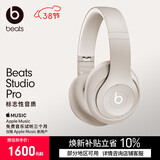 beats Studio Pro【郑钦文同款】无线头戴式耳机 【礼物】蓝牙主动降噪 兼容苹果安卓系统 柔沙色