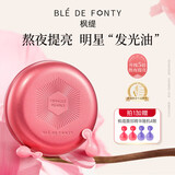 枫缇红石榴面部精华油以油养肤熬夜提亮紧致抗皱面部21粒 送女友礼物