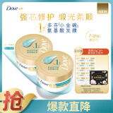 多芬（Dove）多芬水润滋养小金碗发膜260gx2+10g小样*10 620g组套