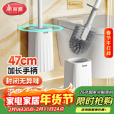 美丽雅马桶刷子挂壁式无死角厕所刷洗马桶神器卫生间洁厕刷带底座1套装