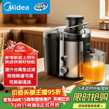 美的（Midea）榨汁机原汁机细腻汁渣分离小型辅食机无残渣多功能料理机大口径水果免切MJ-WJE2809D