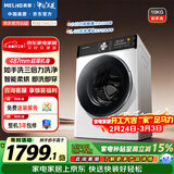 美菱（MeiLing）如手洗滚筒洗烘一体10kg超薄大筒径家用经济款全自动家用变频1400转除菌除螨RS2AH100B国家补贴