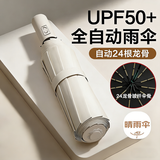 八海鸟24骨雨伞全自动晴雨两用伞加固三折遮阳防晒女防紫外线大号便携