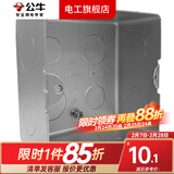 公牛（BULL）开关插座面板地插座底盒线盒暗盒浅底盒H5暗装100mm*100mm*55mmH5