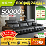 狄普牛皮艺网红意式高级感大坐深头靠可调客厅3.1米沙发床曜夜黑玉衡