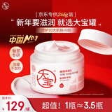 大宝【采销严选】B5特护霜245g 安敏舒缓保湿修护大白罐身体乳面霜