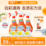 菲碧清衣领净婴儿去黄去油污去渍预洗液免揉搓羽绒服渗透剂喷洁净校服净 【90%的用户回购】第3瓶到手0元