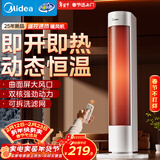 美的（Midea）【高效速热】遥控取暖器/电暖气/电热家用立式暖风机智能恒温节能电暖器广角摇头全屋升温HFV20DR