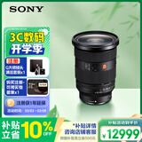 索尼（SONY）FE 24-70mm F2.8 GM II 全画幅标准变焦 G大师镜头(SEL2470GM2)