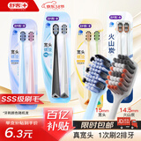 舒客宽头软毛牙刷 6支+火山炭能牙刷2支新老随机