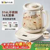 小熊（Bear）养生壶 煮茶器 烧水壶 煮茶壶 316L不锈钢多段保温迷你玻璃花茶壶 电热水壶1.5L YSH-E15Q7带滤网