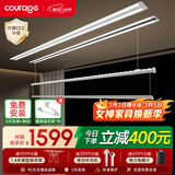 卡瑞琪（COURAGE）薄电动晾衣架隐形阳台隐藏式晾衣架升降晒衣架双杆 2米+被杆M8