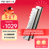 爱国者16GB(8G×2)套装 DDR4 3200 台式机内存条 马甲条 双通道内存电脑存储条 承影白色C16 