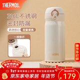 膳魔师（THERMOS）保温杯316L不锈钢大容量水杯儿童男女情侣杯子生日新年礼物团购 象牙白 350ml