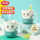 美丽雅儿童漱口杯可爱宝宝刷牙杯子成人儿童卡通洗漱杯牙缸加厚可爱造型