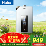 海尔星光【JM6PRO】13升 水伺服恒温 节能速热 静音降噪低水压启动上门安装 燃气热水器天然气家用