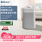 布鲁雅尔（Blueair）空气净化器 3650i 除甲醛 除菌除过敏原 除异味 除二手烟 家用卧室空气净化器 除醛小巨人3650i