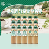 星巴克（Starbucks）咖啡星选饮料瓶装即饮便携开瓶提神醒脑送礼熬夜加班送礼礼盒 【拆箱发】三种口味270ml*15瓶