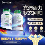 Fairvital卡图巴男士促睾铜素睾铜丸素雄性激素一十酸睾铜二次发育海绵体 2瓶 调理装(多数客户的选择)