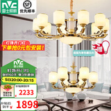 雷士（NVC）新中式客厅吊灯中山灯具客厅大灯餐厅灯复古风书房卧室灯具套餐 家润 一室一厅
