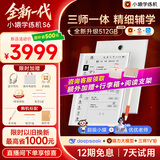 小猿学练机S6全新一代【补贴省500】猿辅导学习机AI小猿学练机S2升级 三师一体精准辅学10.3英寸墨水屏