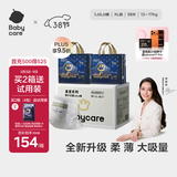 babycare皇室狮子王国拉拉裤大号箱装XL58片婴儿尿不湿透气亲肤