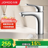 九牧（JOMOO）面盆水龙头健康低铅铜卫生间洗手洗脸盆冷热双控台盆龙头32150