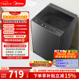 美的（Midea）随心洗 波轮洗衣机全自动家用 8公斤 直驱变频 专利免清洗 MB80V36DT 以旧换新 国家补贴 京东自营