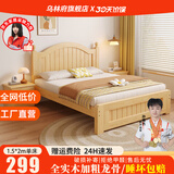 乌林府实木床1.5米现代简约欧式双人床主卧1.8家用经济出租房木床单人床 实木床+床垫-高端款 【店长推荐】1500mm*2000mm