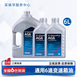 采埃孚（ZF）AG6速自动变速箱油 别克英朗君越君威雪佛兰迈锐宝科鲁兹凯迪拉克 重力更换 6升变速箱油