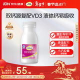 钙尔奇液体钙90粒 钙片女士儿童青少年成人补钙 柠檬酸钙维生素D软胶囊