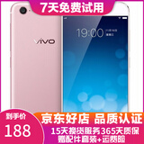 vivo X9 智能手机 安卓游戏手机 全网通 二手手机 玫瑰金 4G+64G 全网通 7成新