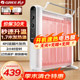 格力（GREE）【速热+无光无噪】电热膜家用取暖器暖气片电暖气防烫速热电暖器加湿干衣定时取暖炉 NDYM-S7021