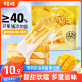 百草味厚乳小奶芒80g 芒果奶糕奶砖奶香芒果干小包装