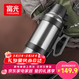 富光 保温壶大容量保温暖瓶户外运动水壶杯不锈钢真空旅行壶水瓶男