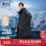 雪中飞秋冬东方简奢风时尚休闲舒适廓形男士“H”版型印花立领连帽羽绒 钢铁灰|8224 【品质高充绒】 3XL 190/108A