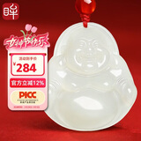 印象眸【38节礼物】和田玉吊坠玉佛吊坠女款弥勒佛公玉坠