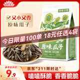 洽洽MAOKE奇味小葵400g恰恰原味瓜子葵花籽小颗粒休闲零食小吃年货