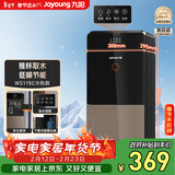 九阳（Joyoung）家用办公室饮水机下置水桶茶吧机烧水壶电热水壶双重防干烧家电抗菌管路不锈钢内胆冷热水款WS115C