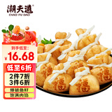 潮夫道鱼籽福袋150g 火锅食材关东煮丸料包心鱼丸子麻辣烫部队火锅烧烤